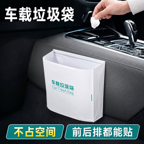 车载垃圾袋粘贴自立式收纳袋汽车内用桶用品车上好物实用大全