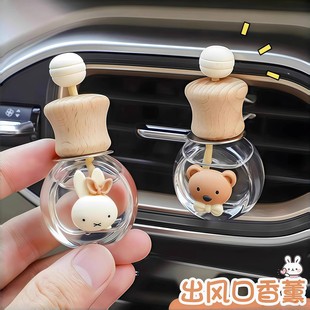 车载香水香氛空瓶高级车内空调出风口香薰摆件家用香薰瓶持久淡香
