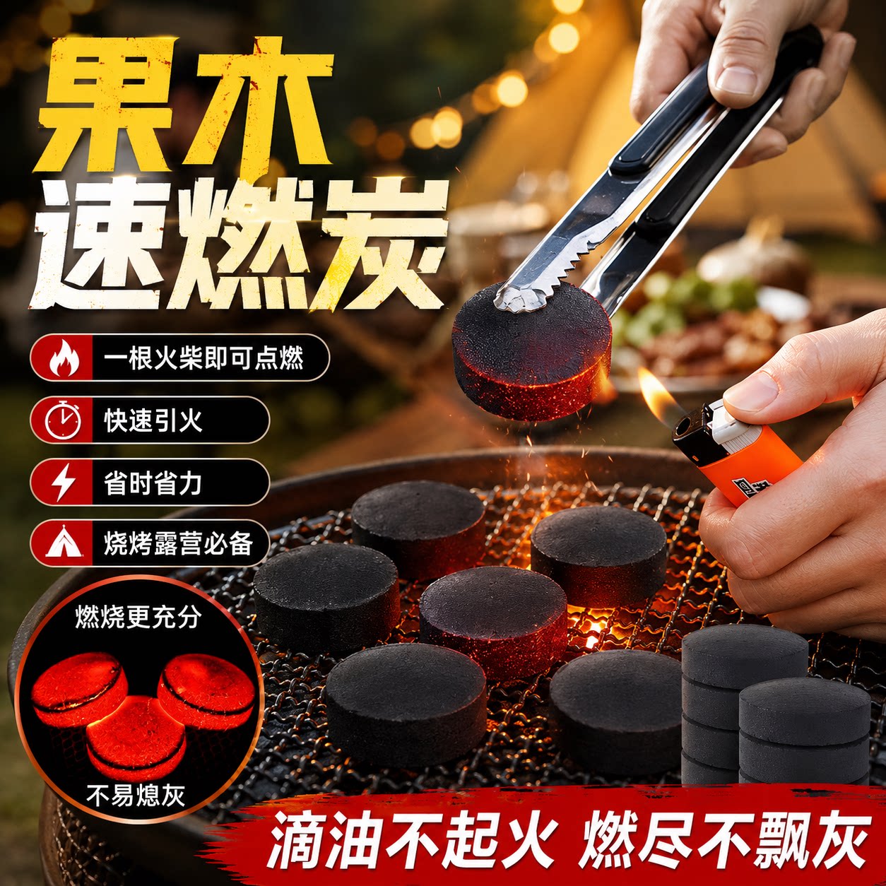 速燃无烟果木烧烤炭围炉煮茶