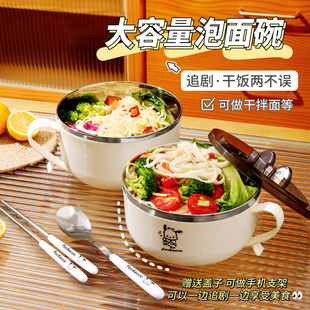 不锈钢泡面碗带盖碗宿舍用学生方便面碗泡面神器食堂打饭碗筷套装