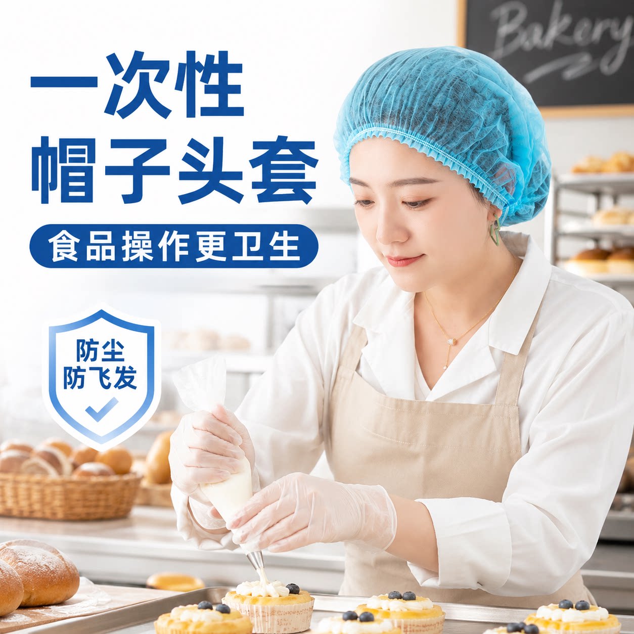 一次性厨师帽防油烟防尘