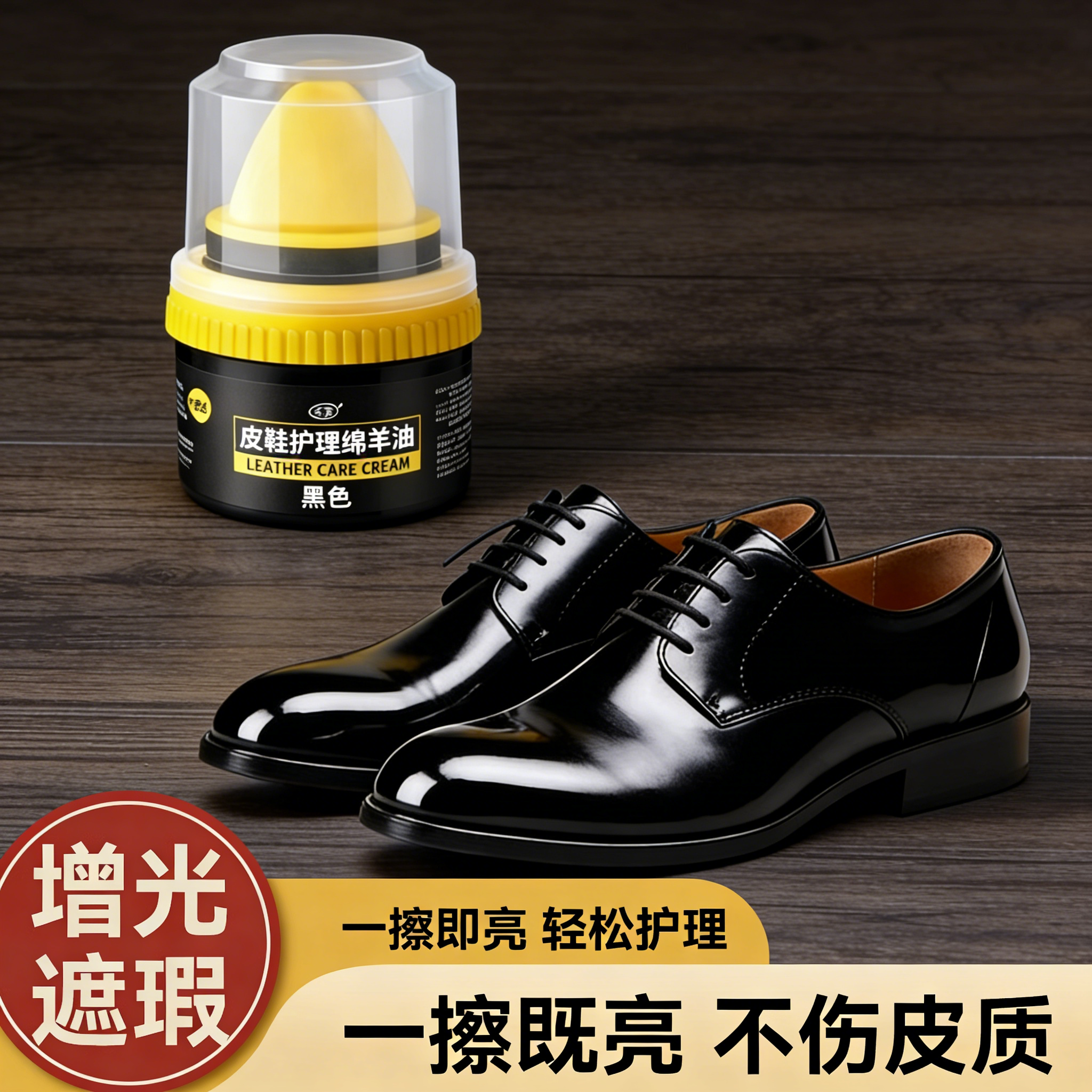 皮鞋油黑色真皮保养油棕色