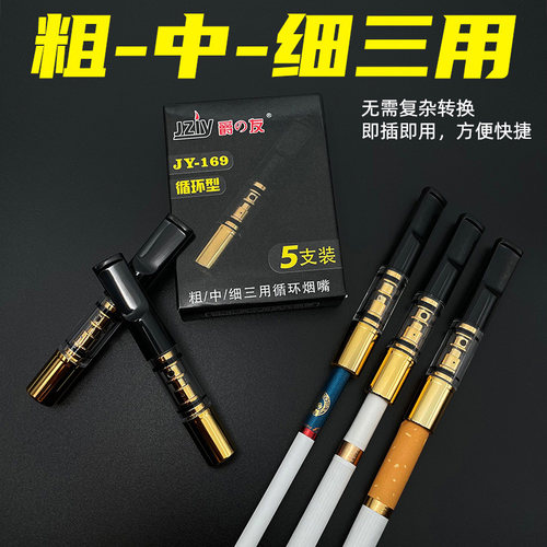 烟嘴过滤器循环型双重过滤