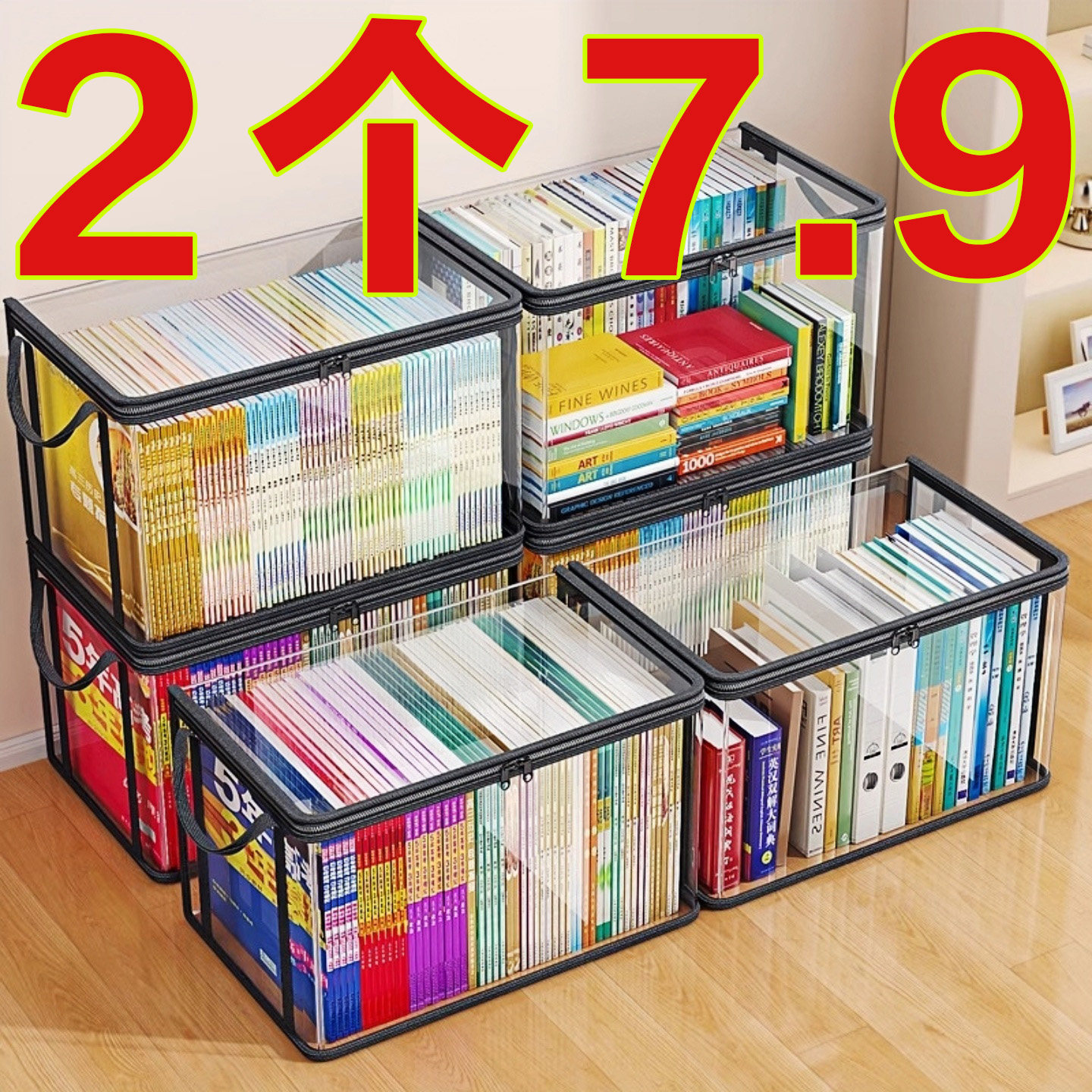 书本收纳箱神器防尘透明家用教室