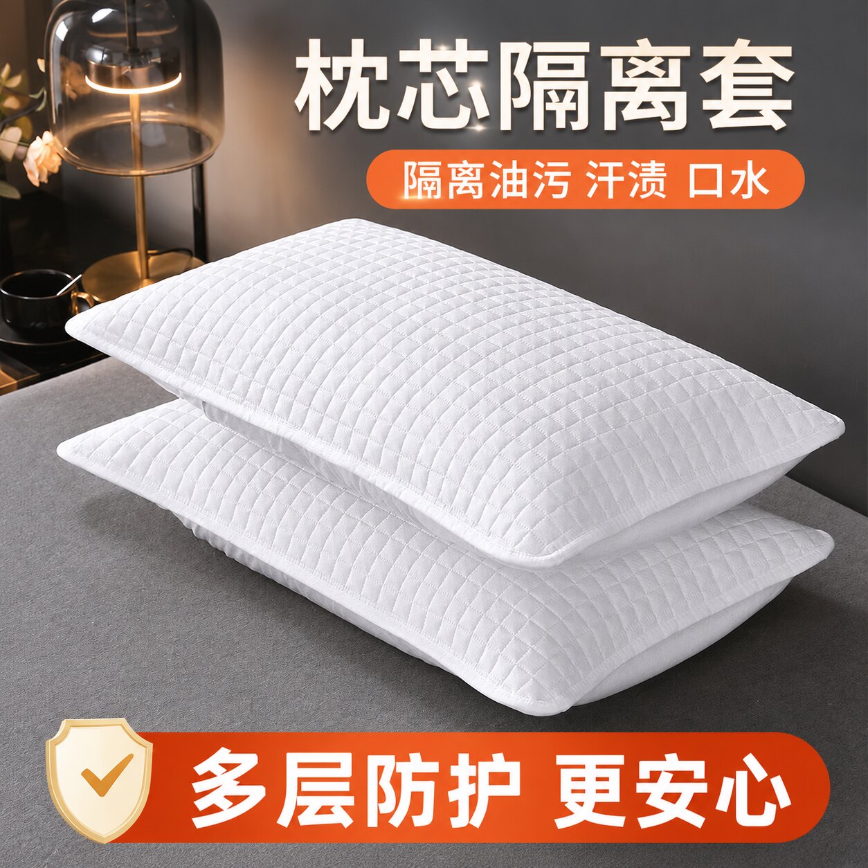 枕芯内胆套2只装防螨防尘防脏
