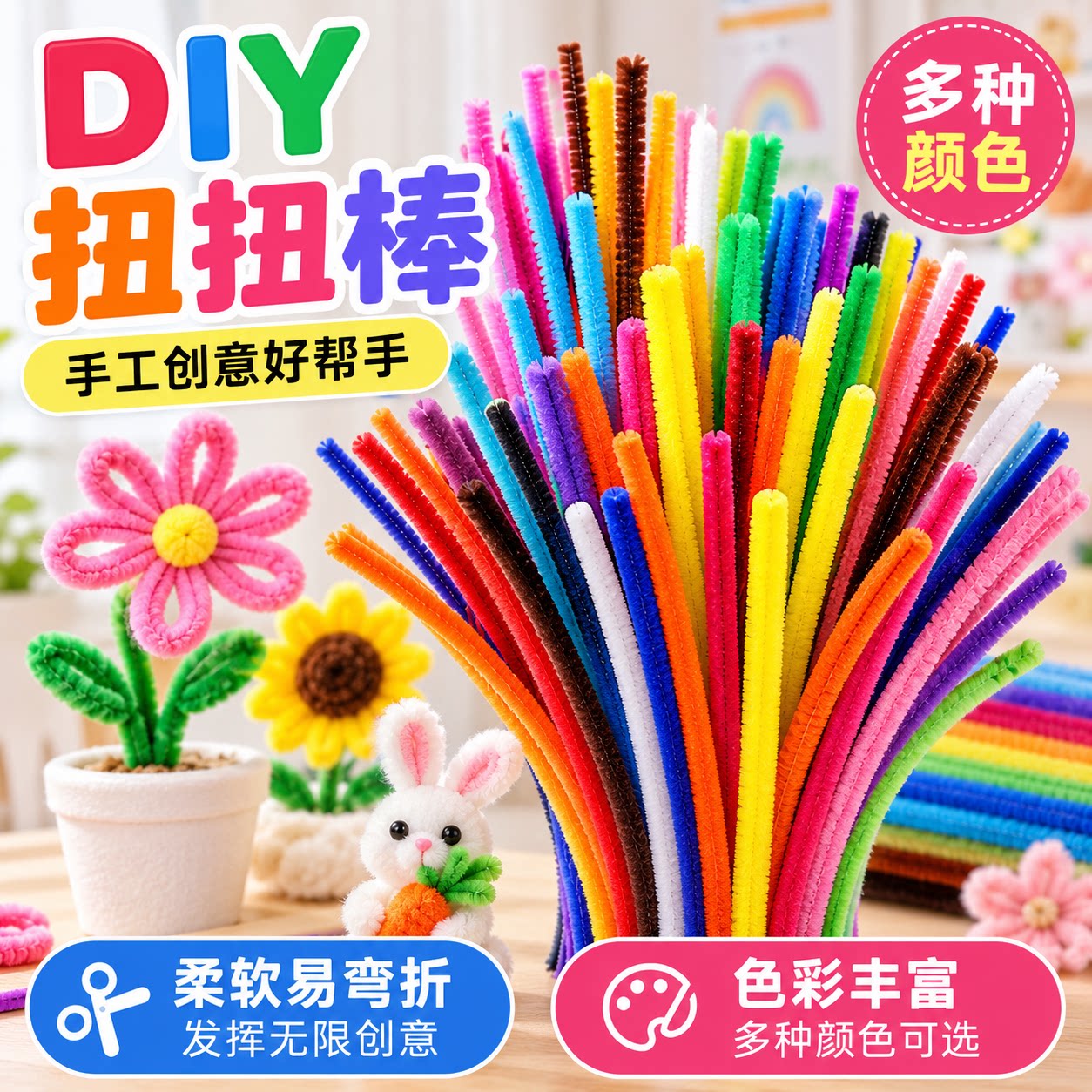 混色金葱扭扭棒波浪毛条特密