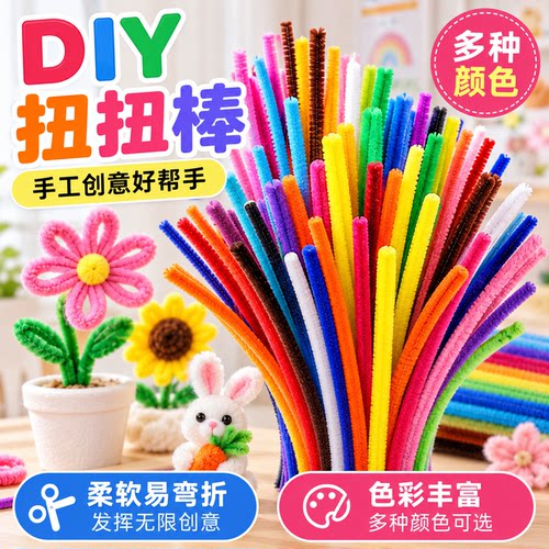 混色金葱扭扭棒波浪毛条特密