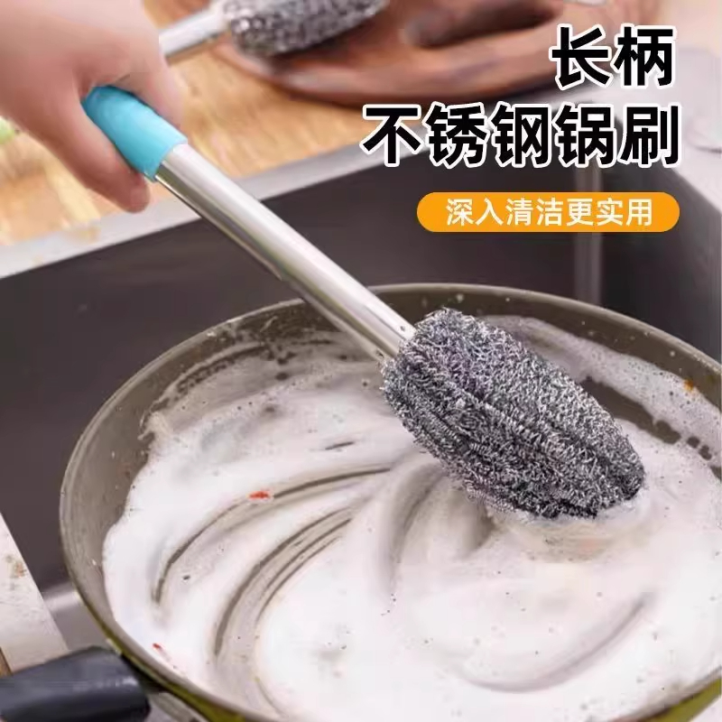 带柄钢丝球刷子长杆厨房用刷洗锅