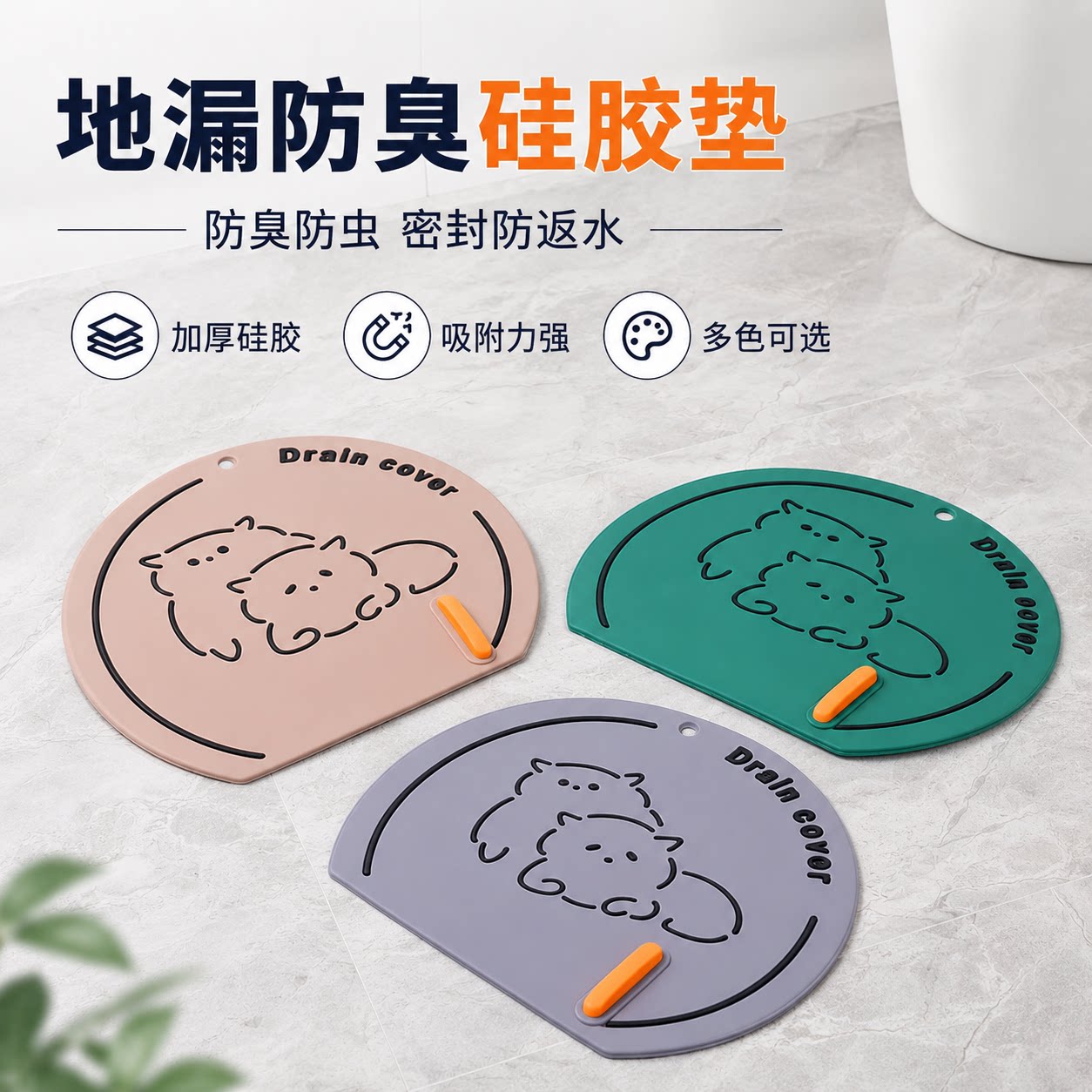 硅胶地漏防臭器密封堵口防返味