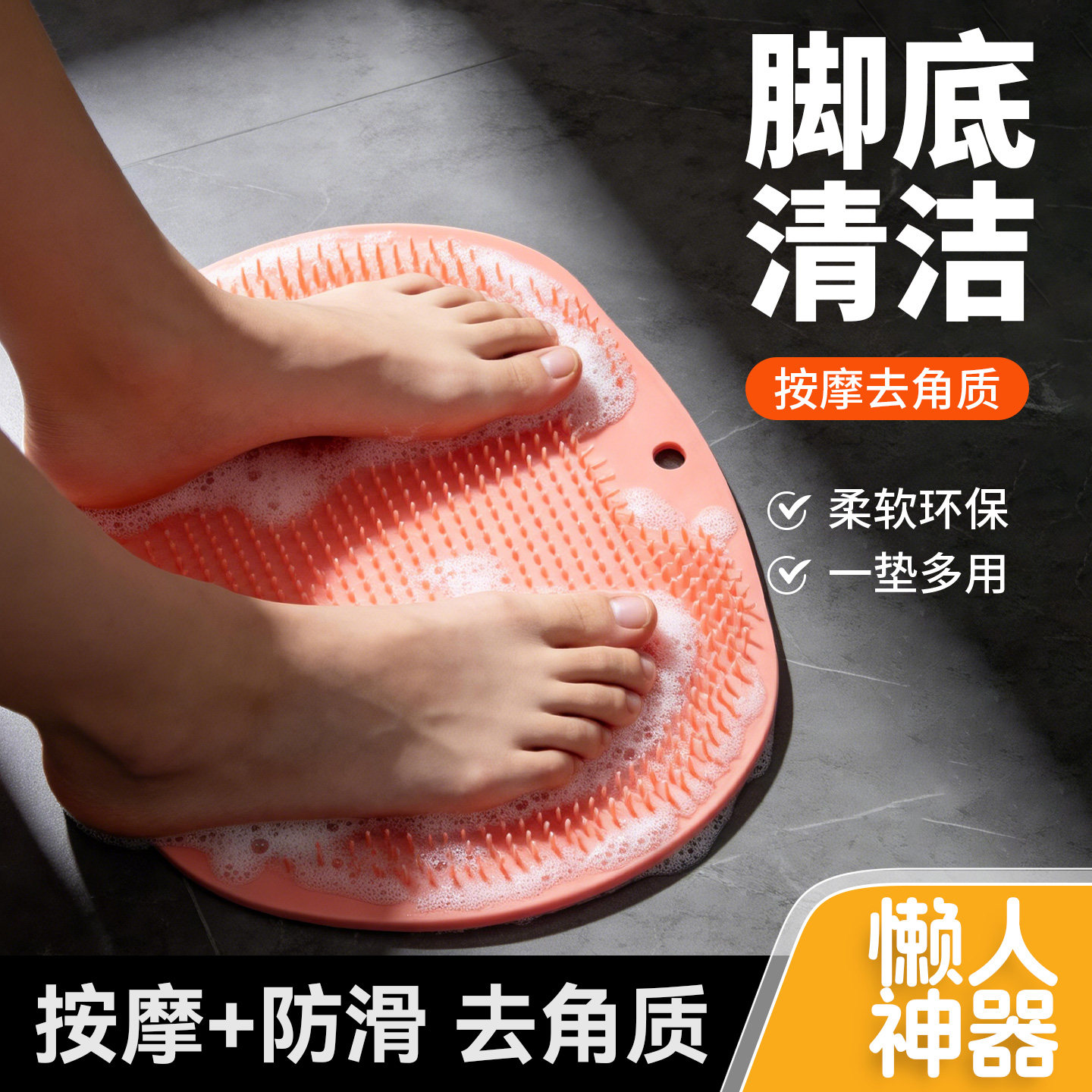 洗脚搓脚神器懒人刷脚足底按摩垫子硅胶家用浴室搓脚垫防滑带吸盘
