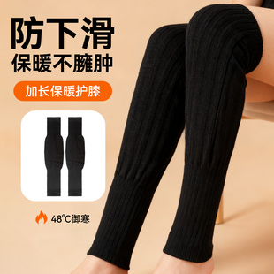 保暖护膝盖护关节加长防滑保暖护膝袜加厚护腿男女同款 护膝 秋冬季