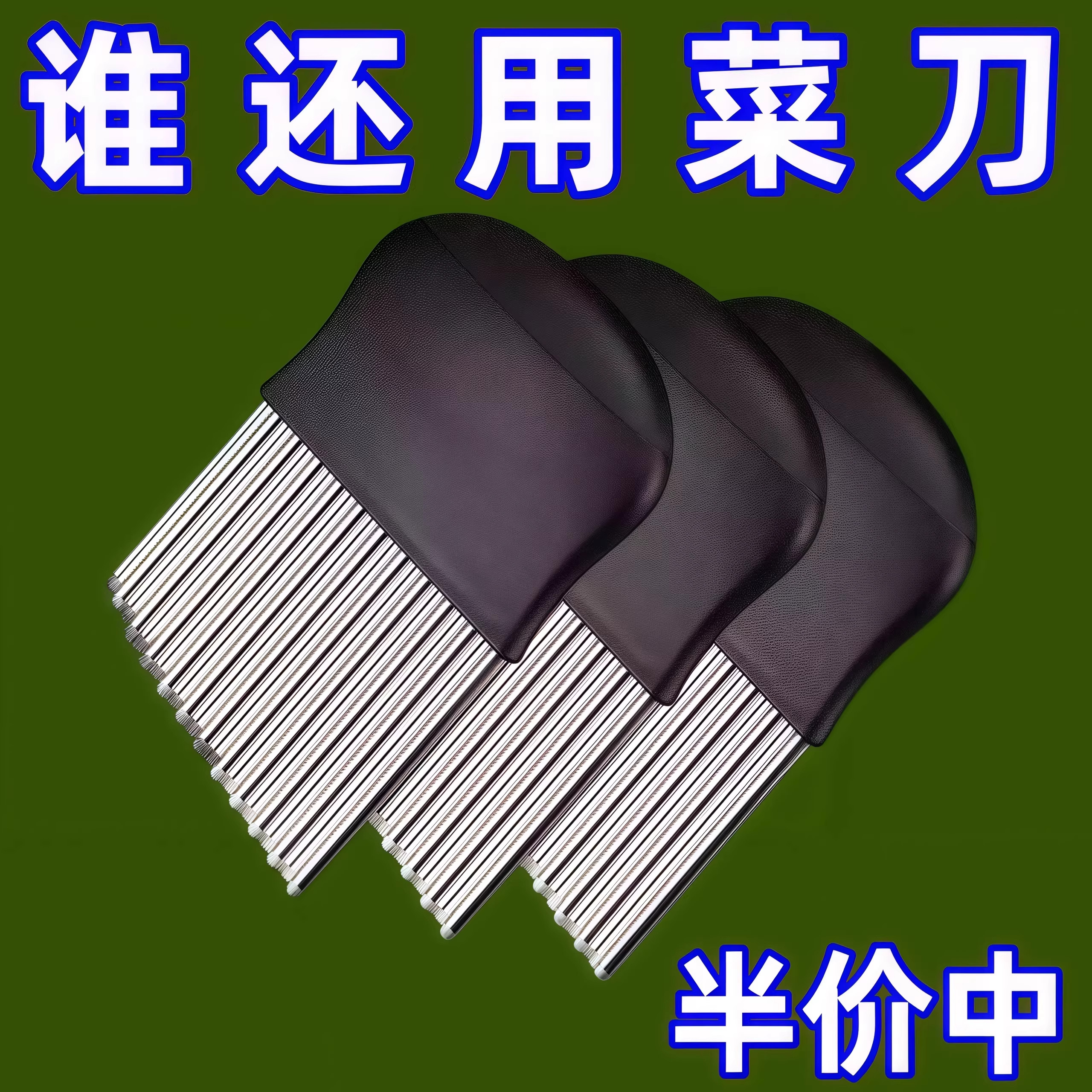波纹刀不锈钢狼牙土豆刀切土豆波浪刀厨房家用切菜神器花式切条器