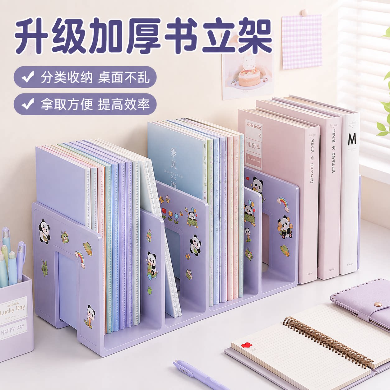 书立架桌面固定书本收纳神器高中学生儿童书立书夹书桌书架置物架