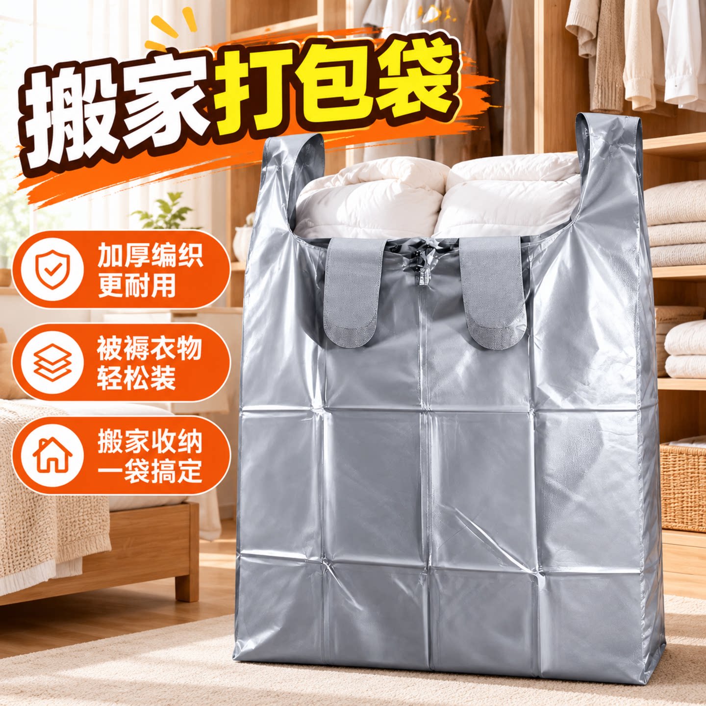 特大号一次性搬家打包袋棉被衣物