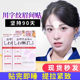 日本川字纹贴眉间贴改善淡化法令纹防皱眉神器眼角额头贴抬头纹