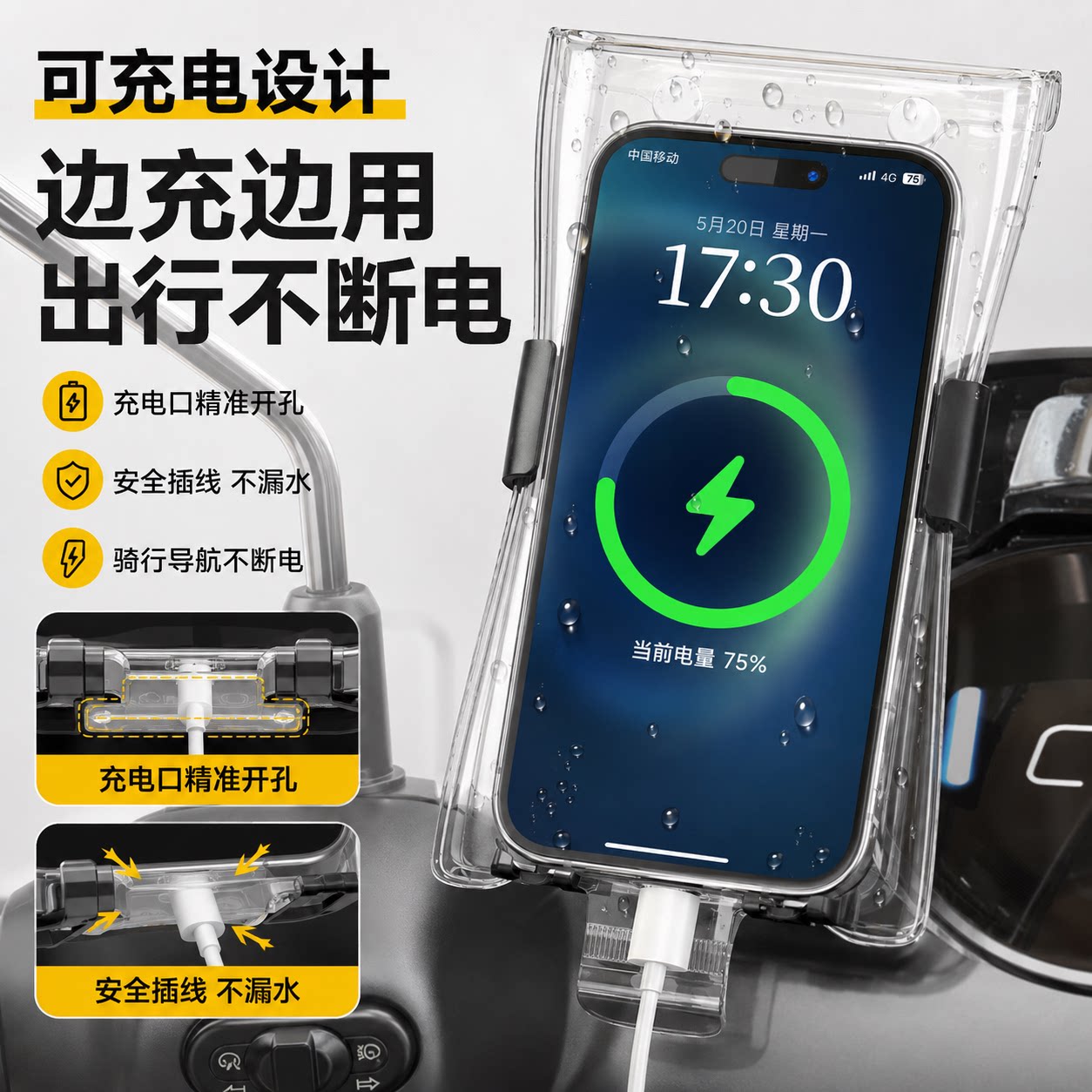 外卖骑手手机防水袋触屏充电支架