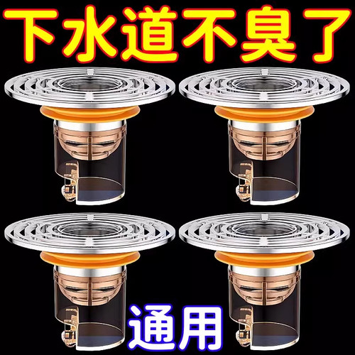 卫生间地漏防臭内芯防返臭神器