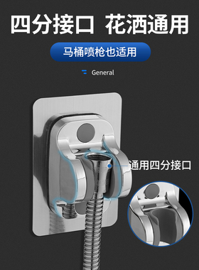 黑色花洒支架免打孔花洒支架浴室洗澡淋浴喷头挂坐热水器支座免钉