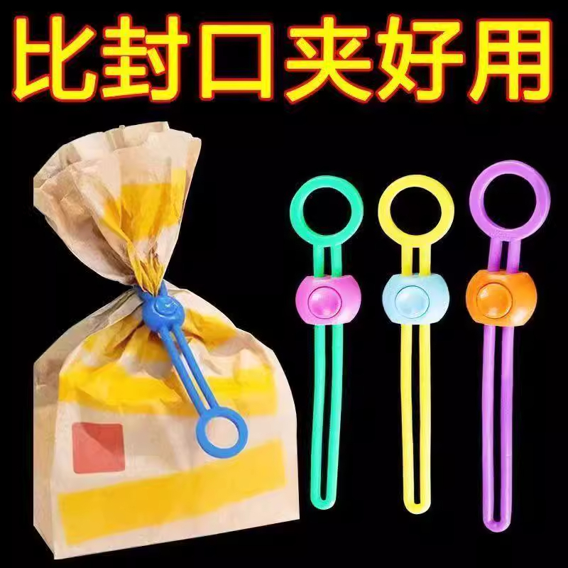 彩色密封封口绳绑带食品封口夹