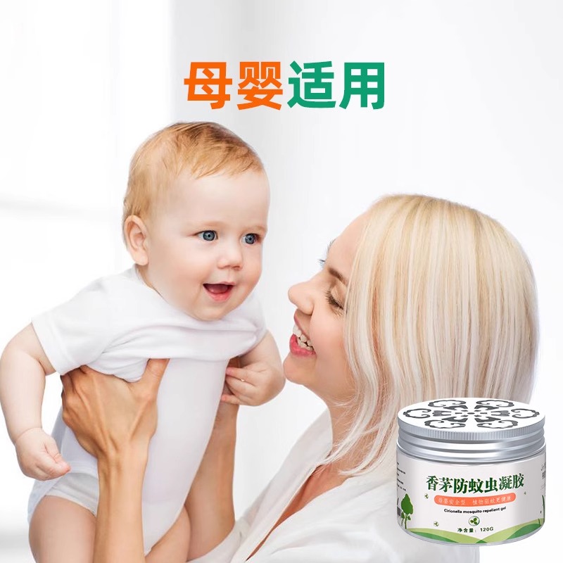 香茅防蚊蟲凝膠家用室內驅蚊神器