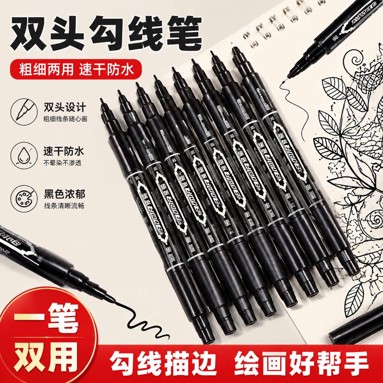 双头油性快干防水不掉色记号笔