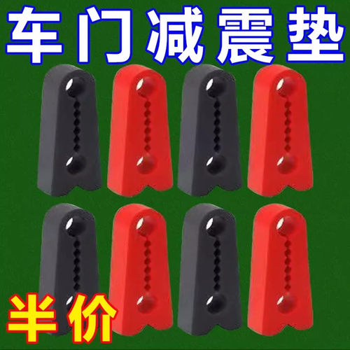 汽车门锁扣保护盖门锁套保护垫关门防撞贴硅胶静音车门减震缓冲垫
