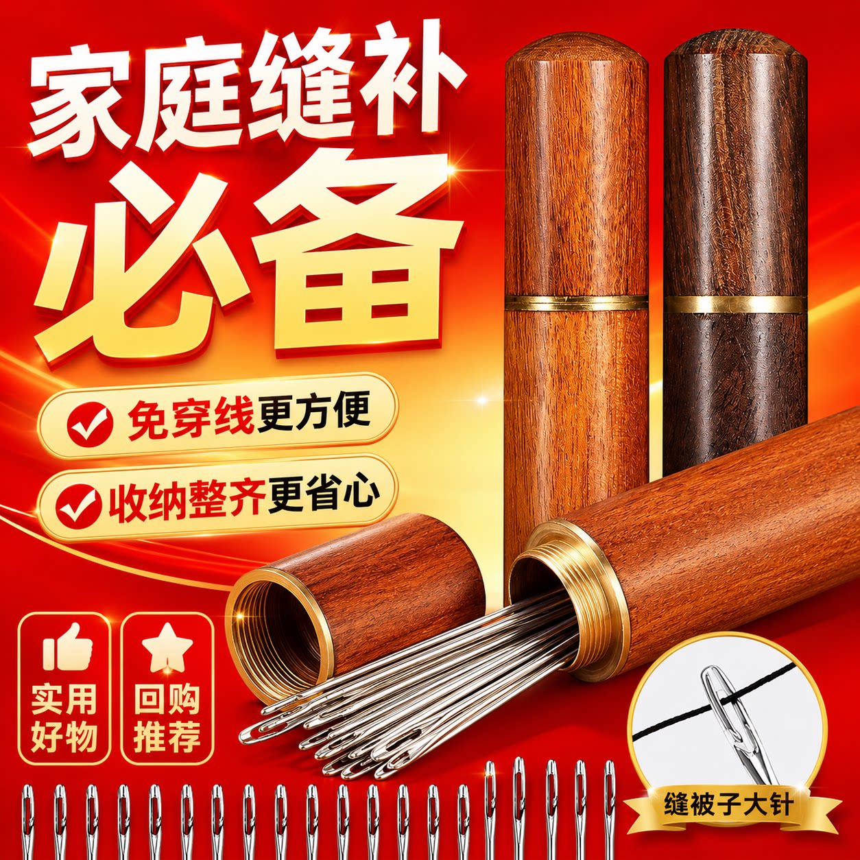 免穿针盲人针老人手缝针