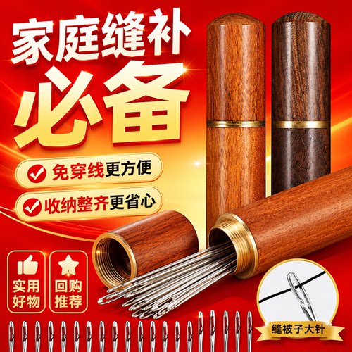 免穿针盲人针老人手缝针