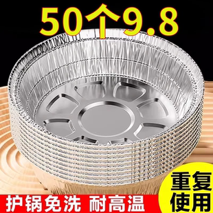 空气炸锅专用加厚锡纸盘盒烧烤箱烘焙锡箔碗家用锡纸盒食品级圆形