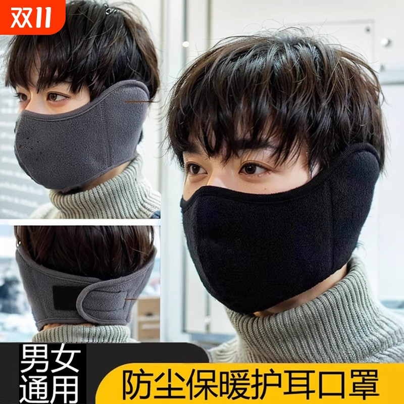 骑行防风面罩男士冬季电动车护耳朵保暖冬天口罩包耳罩女防寒防护