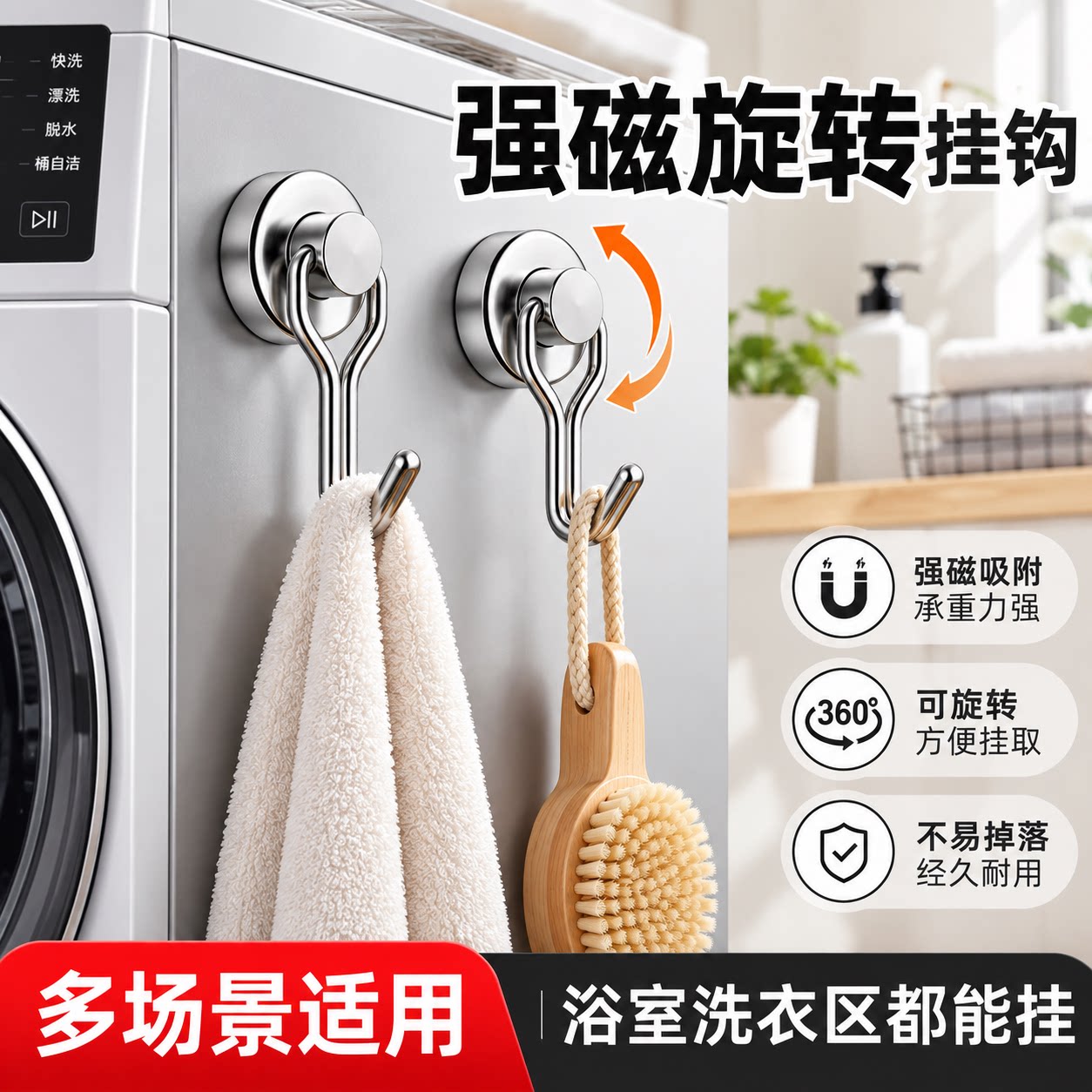 冰箱强磁旋转免打孔挂钩
