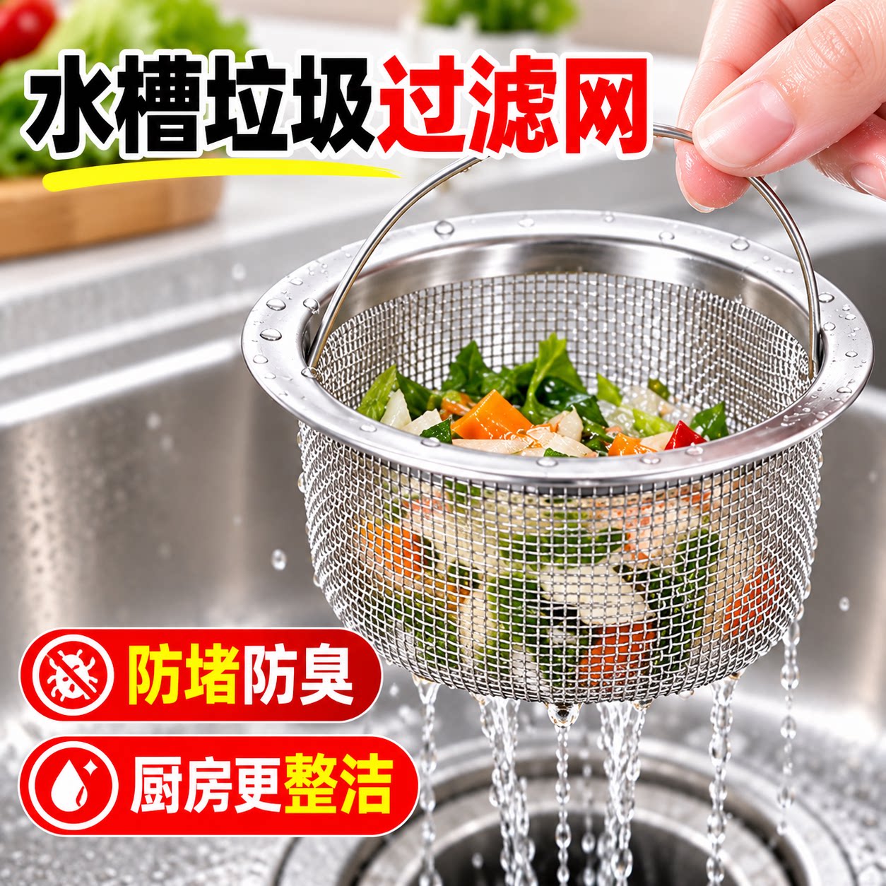 洗碗水池下水道防堵提笼盖器厨房水槽不锈钢洗菜盆漏斗垃圾过滤网