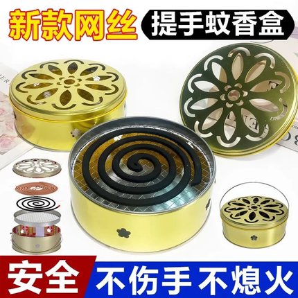防火蚊香盒家用加厚不锈钢蚊香盘托盘加高带盖防火防烫蚊香接灰盒
