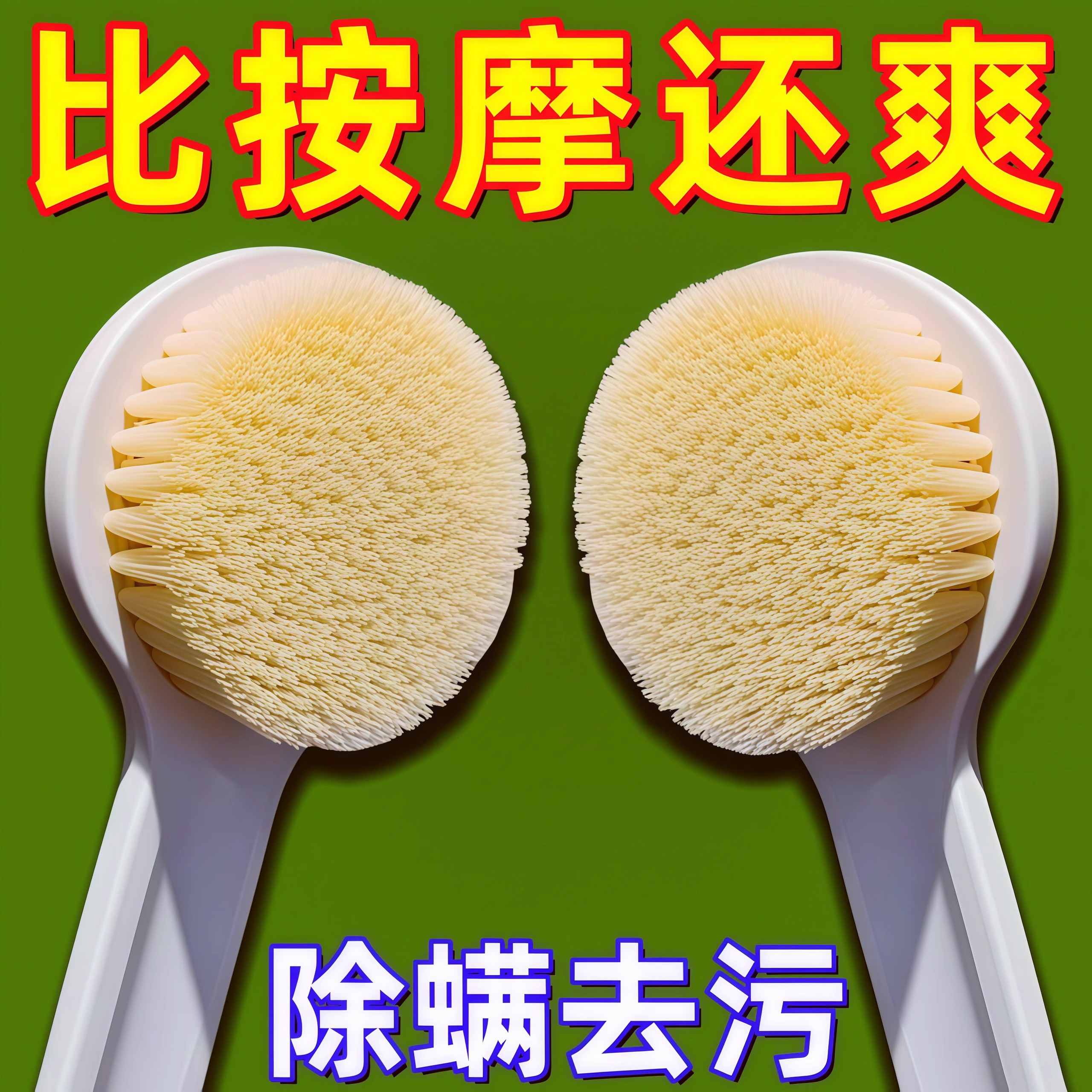 软毛搓澡刷子洗澡刷子搓背神器搓澡巾后背长柄沐浴刷磨砂膏身体刷
