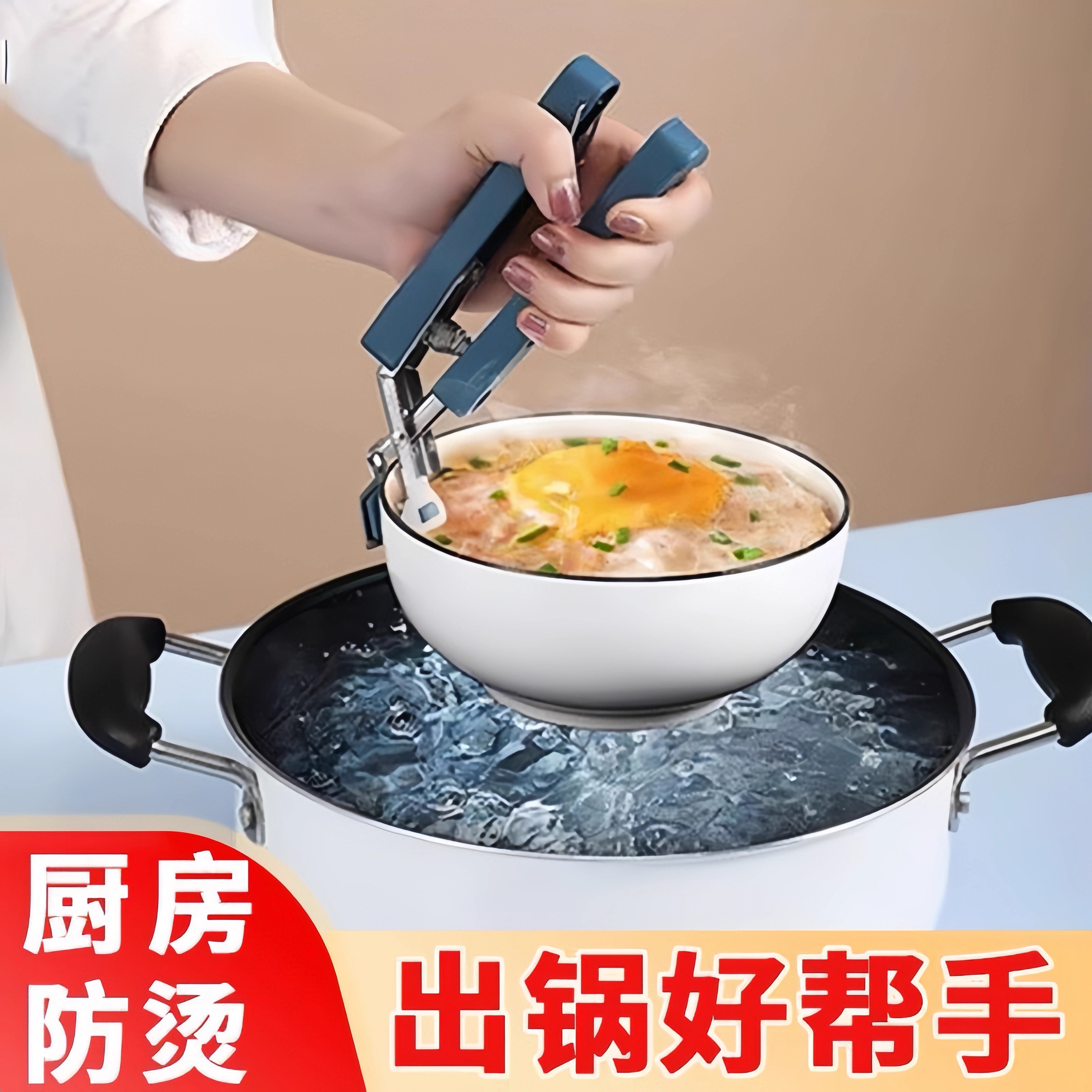 取碗夹防烫夹防滑夹厨房防烫神器
