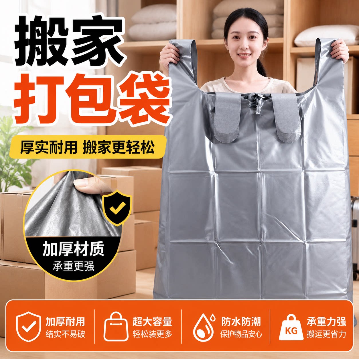 50个装特大号一次性搬家收纳袋