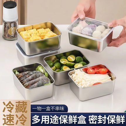 不锈钢保鲜盒收纳盒密封带盖食品级商用摆摊野餐饭盒冰箱专用盒子