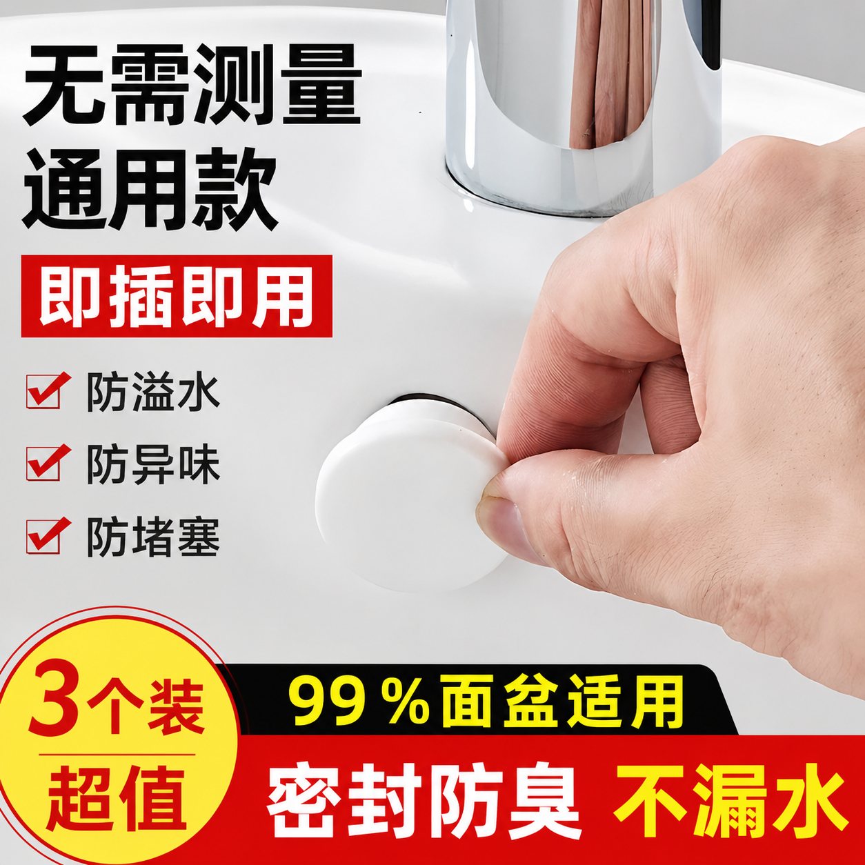 面盆溢水孔硅胶密封防漏盖