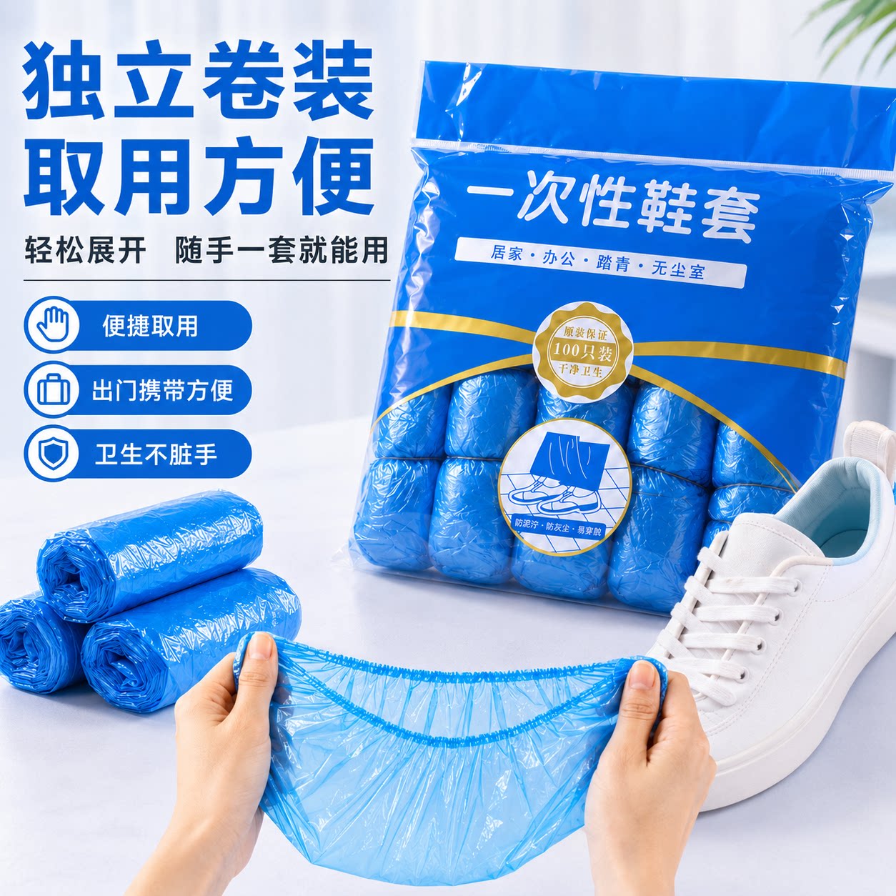 一次性鞋套加厚家用室内防水耐磨