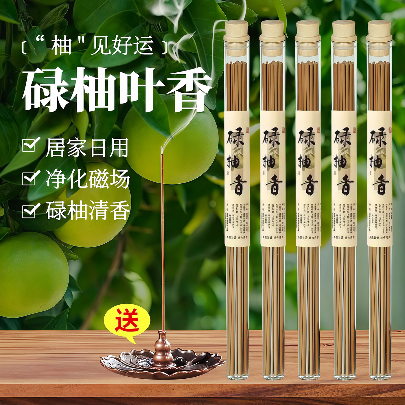 碌柚香中式经典古法碌柚香书房客厅香薰线香木质香味净化室内空气