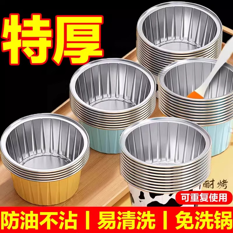 空气炸锅耐高温加厚锡纸碗铝箔可重复使用家用蛋糕布丁模具锡纸杯
