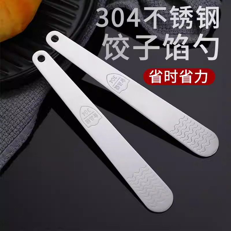 包饺子神器不锈钢挖馅勺馄饨云吞水饺包子工具搅馅挑馅勺馅铲,厨房/烹饪用具,包饺子器,淘宝优惠券,粉丝福利购,淘宝优惠卷