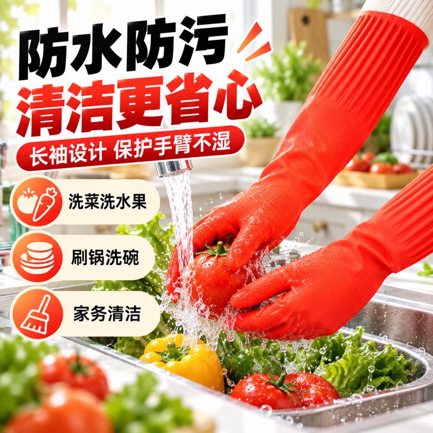 加长手套橡胶乳胶手套洗碗清衣加厚家务手套厨房劳保胶皮手套