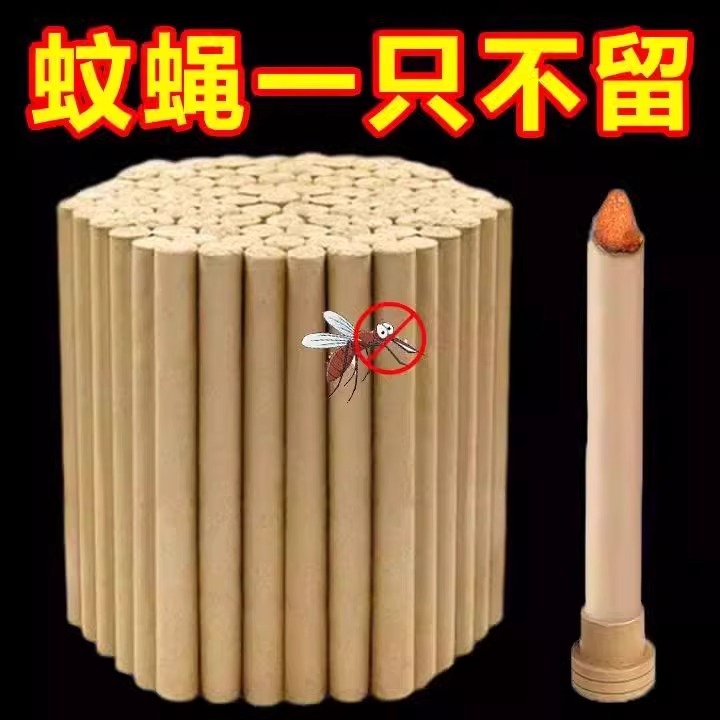 家用艾草蚊香棒室内驱蚊艾条艾草香薰艾条户外野外艾蚊香防蚊水