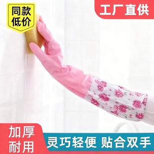 家务加绒洗碗手套女厨房耐用洗衣服防水橡胶乳胶冬季加长植绒束口