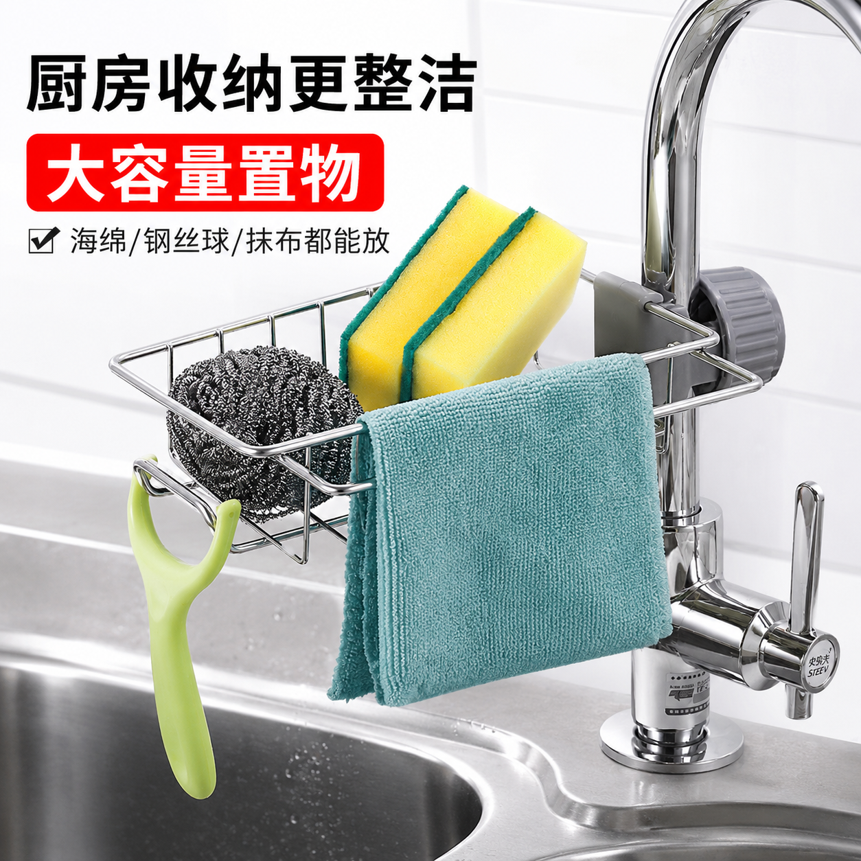 水龙头免打孔沥水收纳置物架