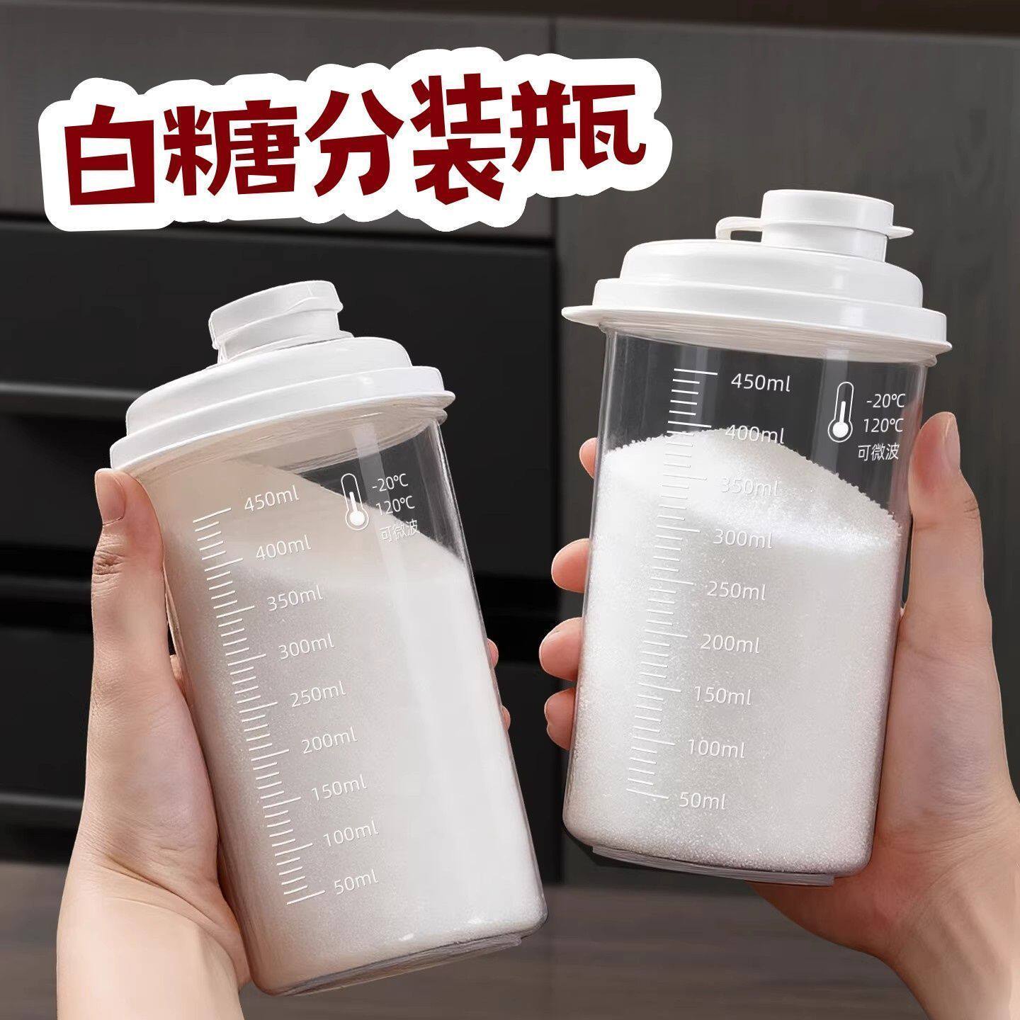 白砂糖密封白糖储存罐厨房分装面粉淀粉专用容器家用收纳瓶子防潮