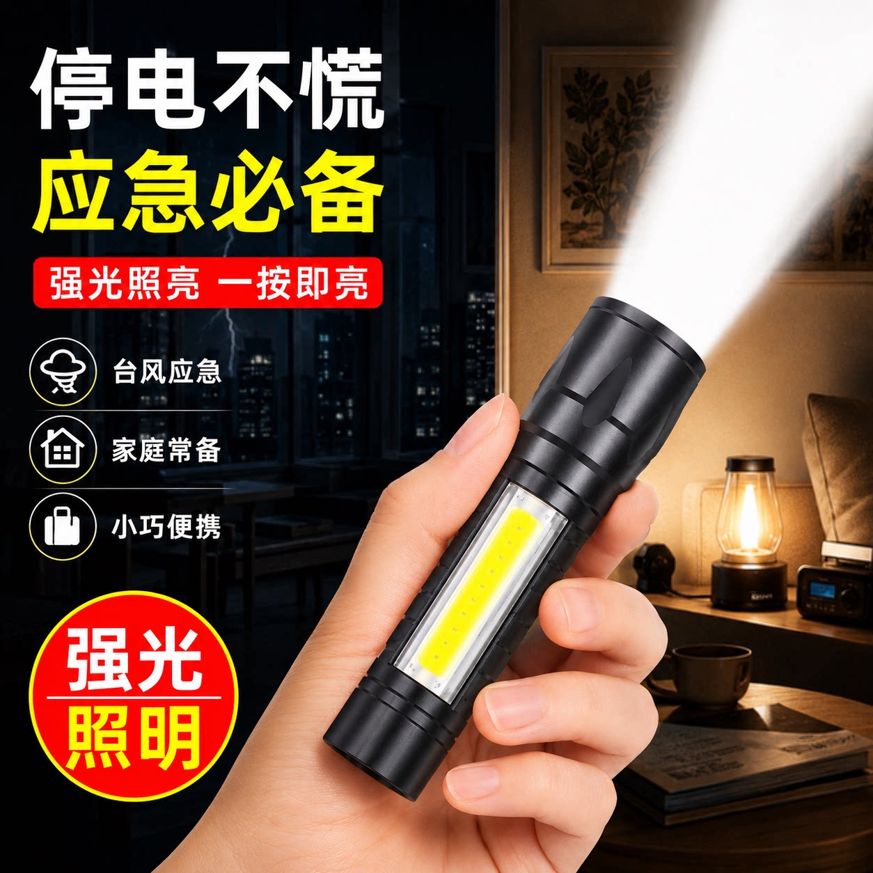 USB可充电强光手电筒迷你便携超亮远射户外防水家用应急随身手电