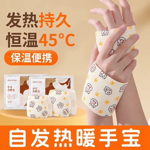 暖手宝自发热手握暖宝宝穿戴式学生专用神器一次性暖手贴冬天新款