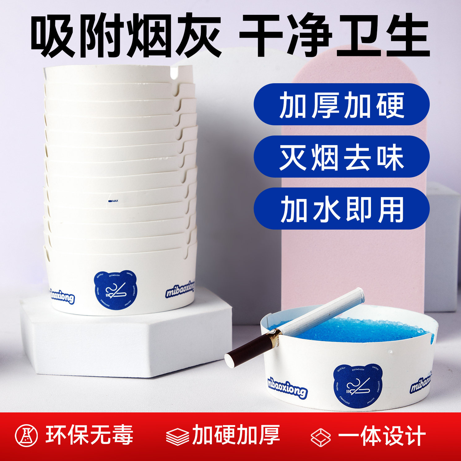 自带灭烟沙发泡防飞灰免洗烟灰缸